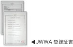 JWWA 登録証書